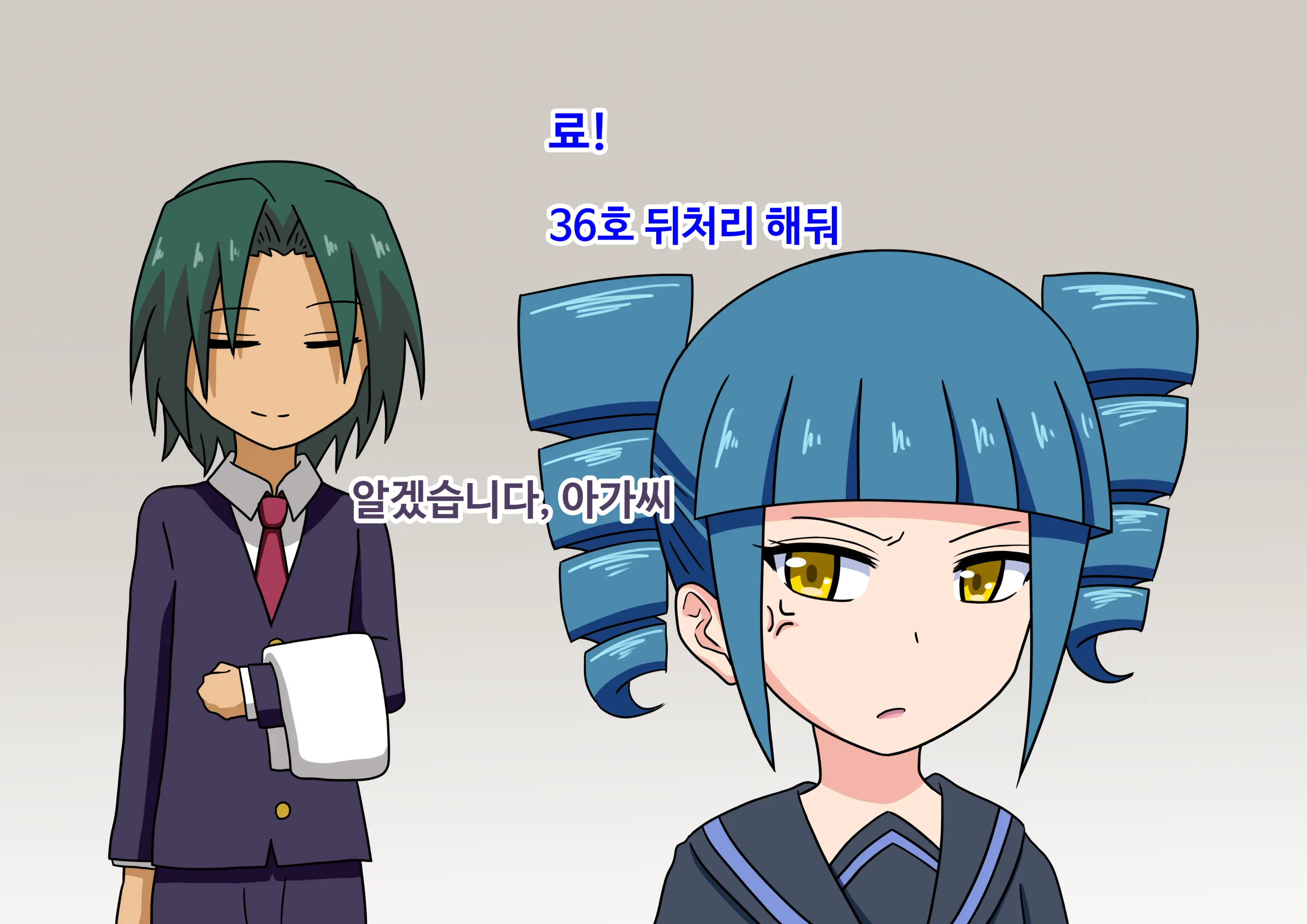 Mitari No Sono Ep.41~68
